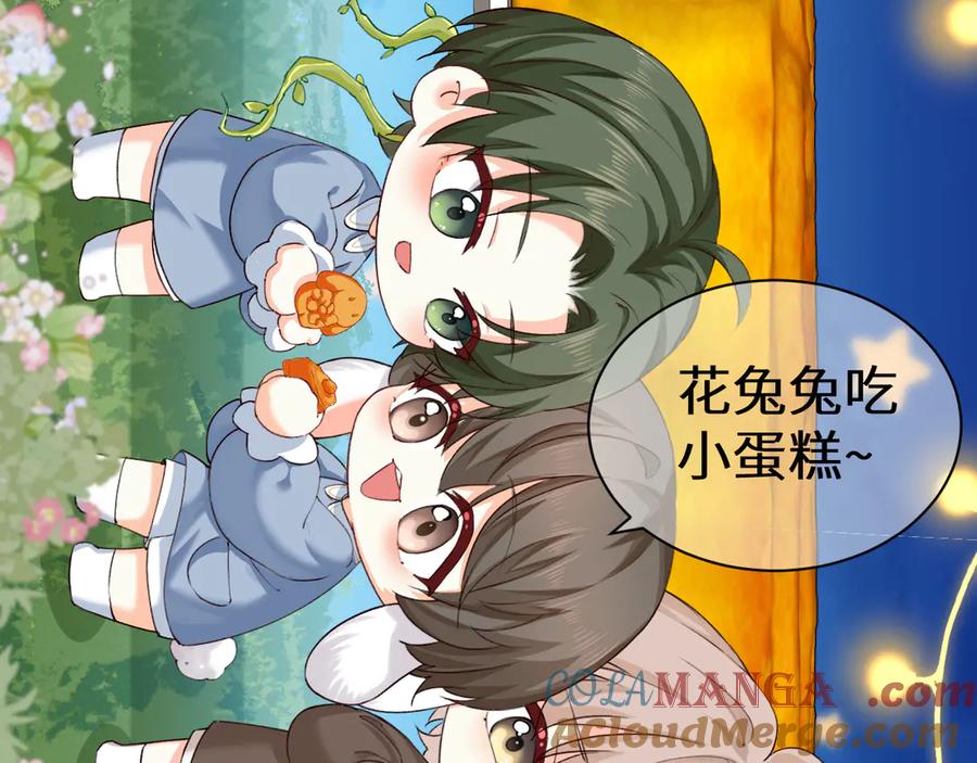 人鱼陷落 幼儿园日记中秋篇07 第5页