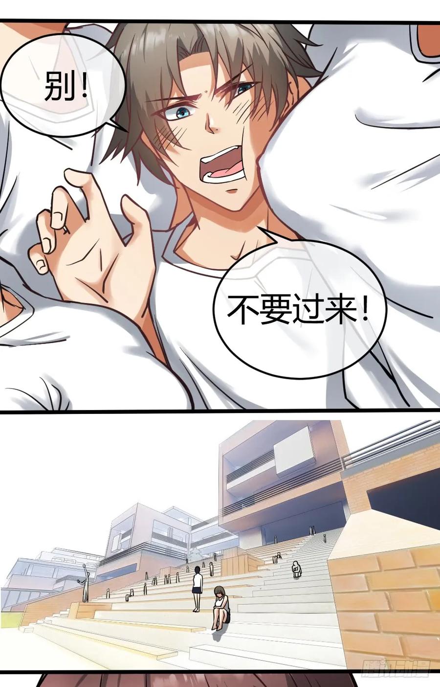 绝世天才系统 大明星？ 第7页
