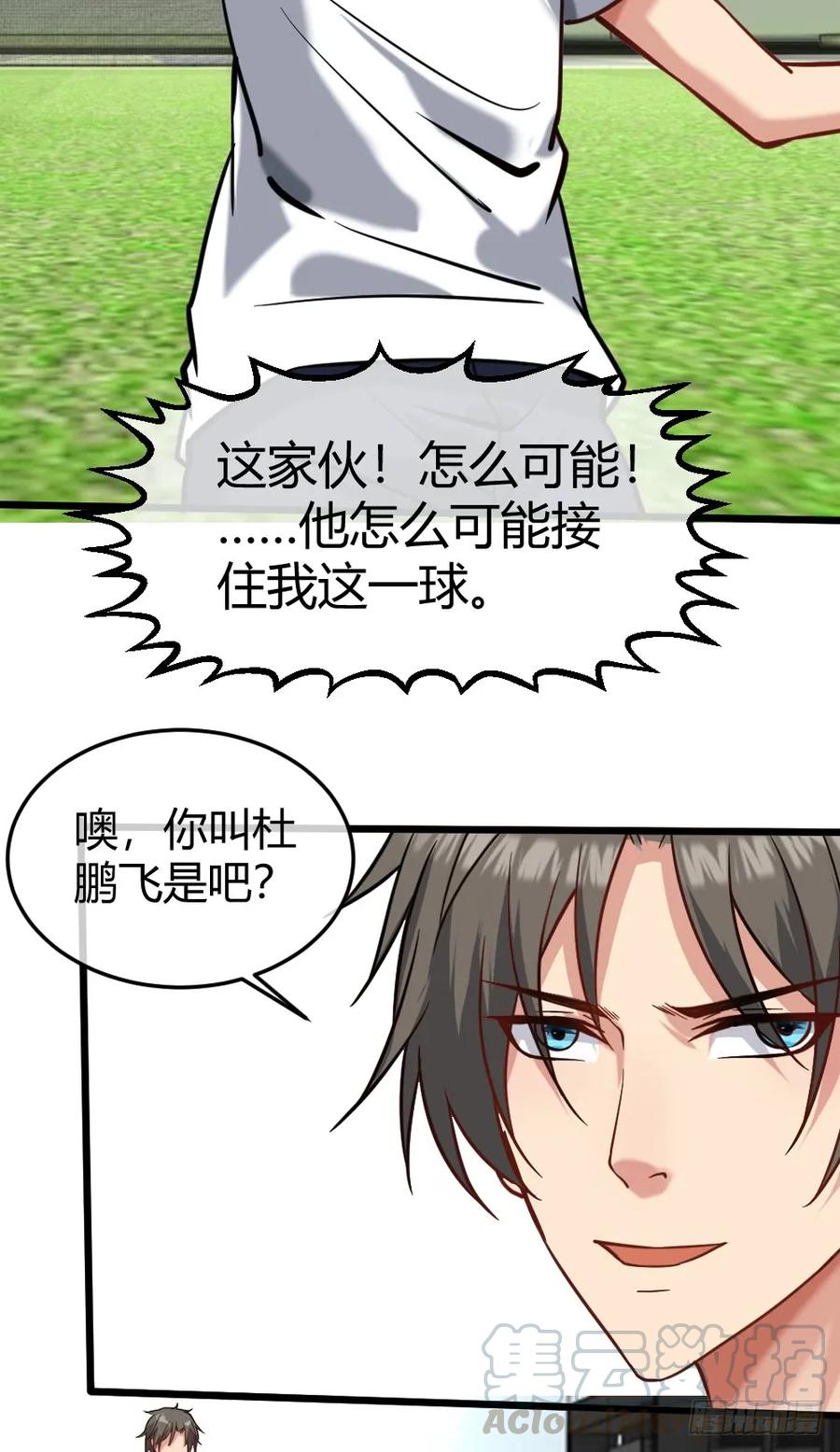 绝世天才系统 大明星？ 第29页