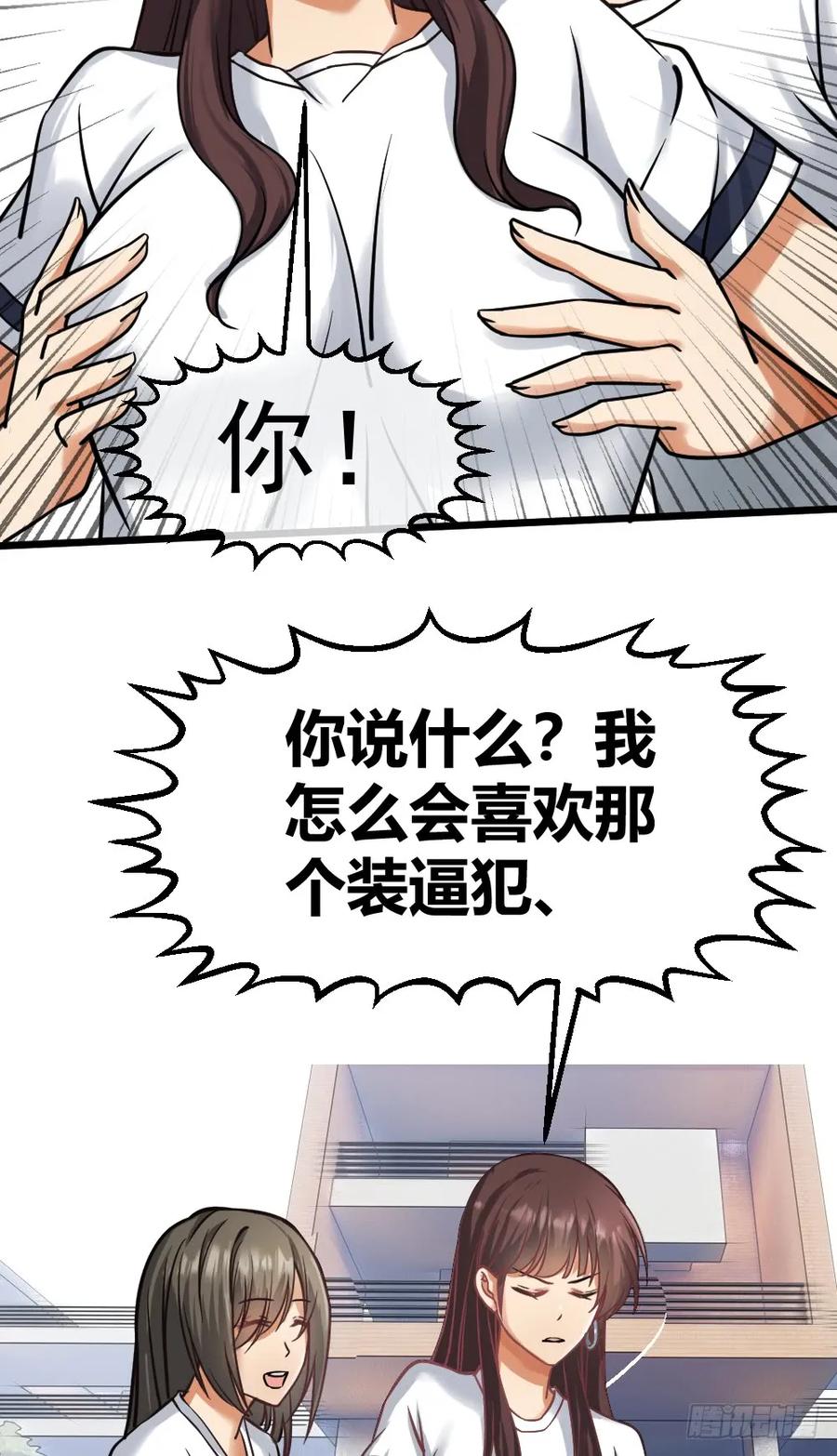绝世天才系统 大明星？ 第10页