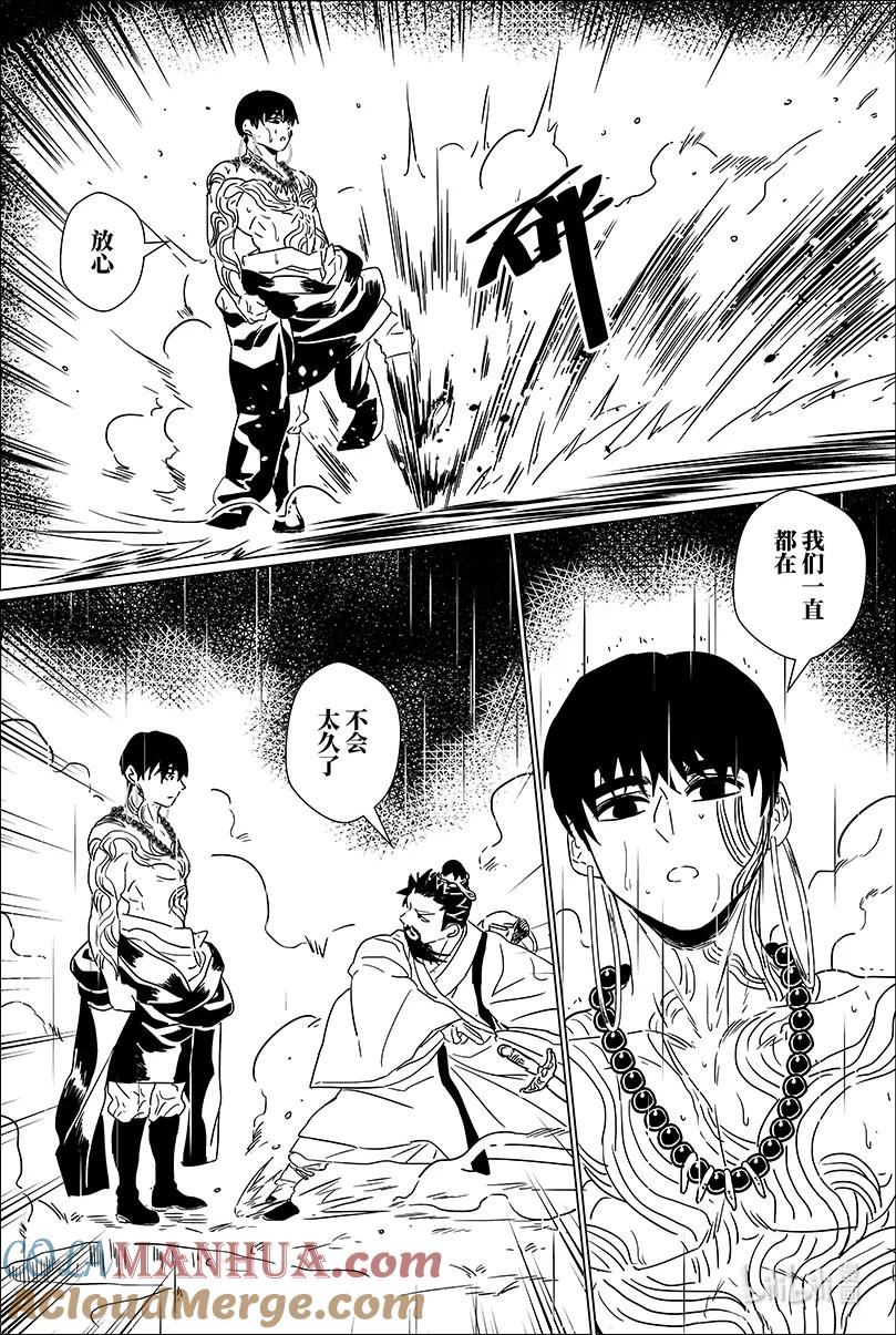 月挂林 第十七话 拾柒 第11页
