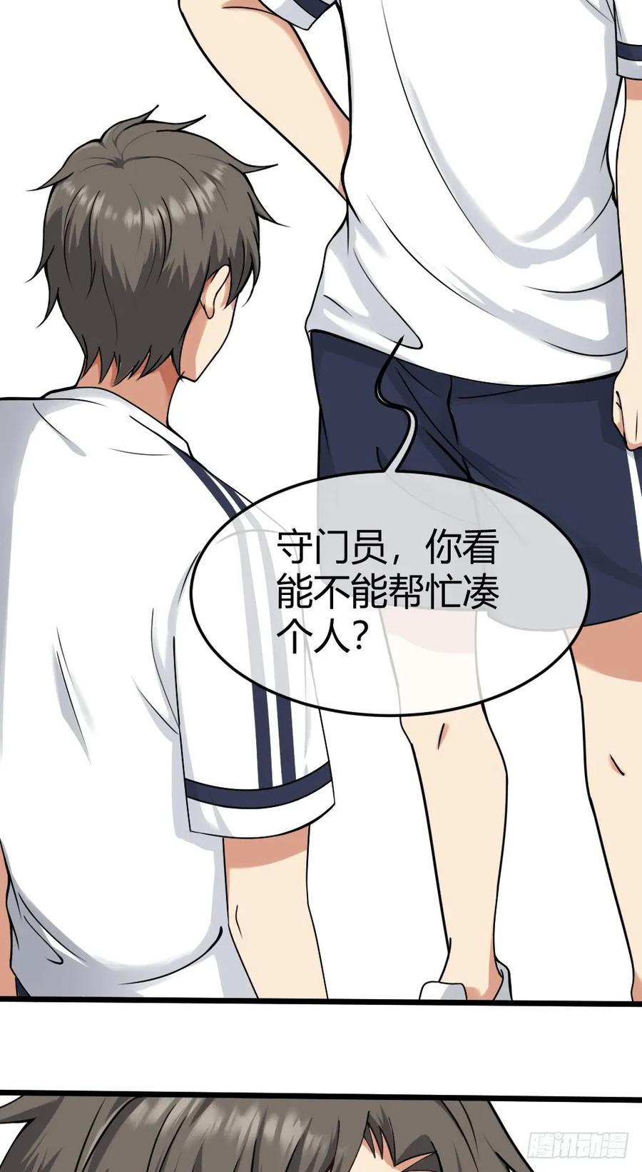 绝世天才系统 大明星？ 第14页