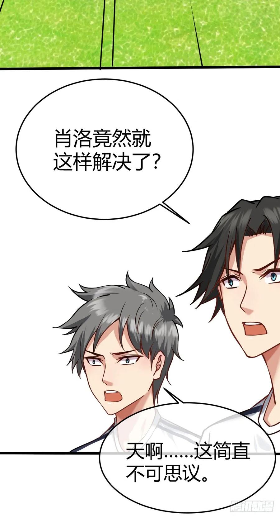 绝世天才系统 大明星？ 第26页