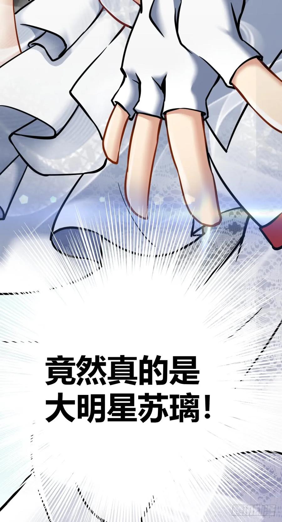 绝世天才系统 大明星？ 第43页