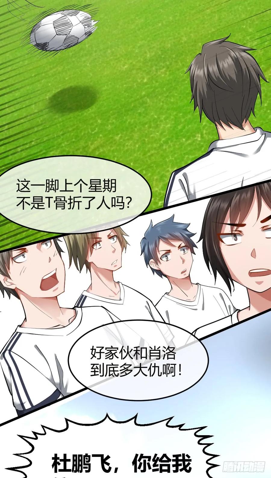 绝世天才系统 大明星？ 第19页