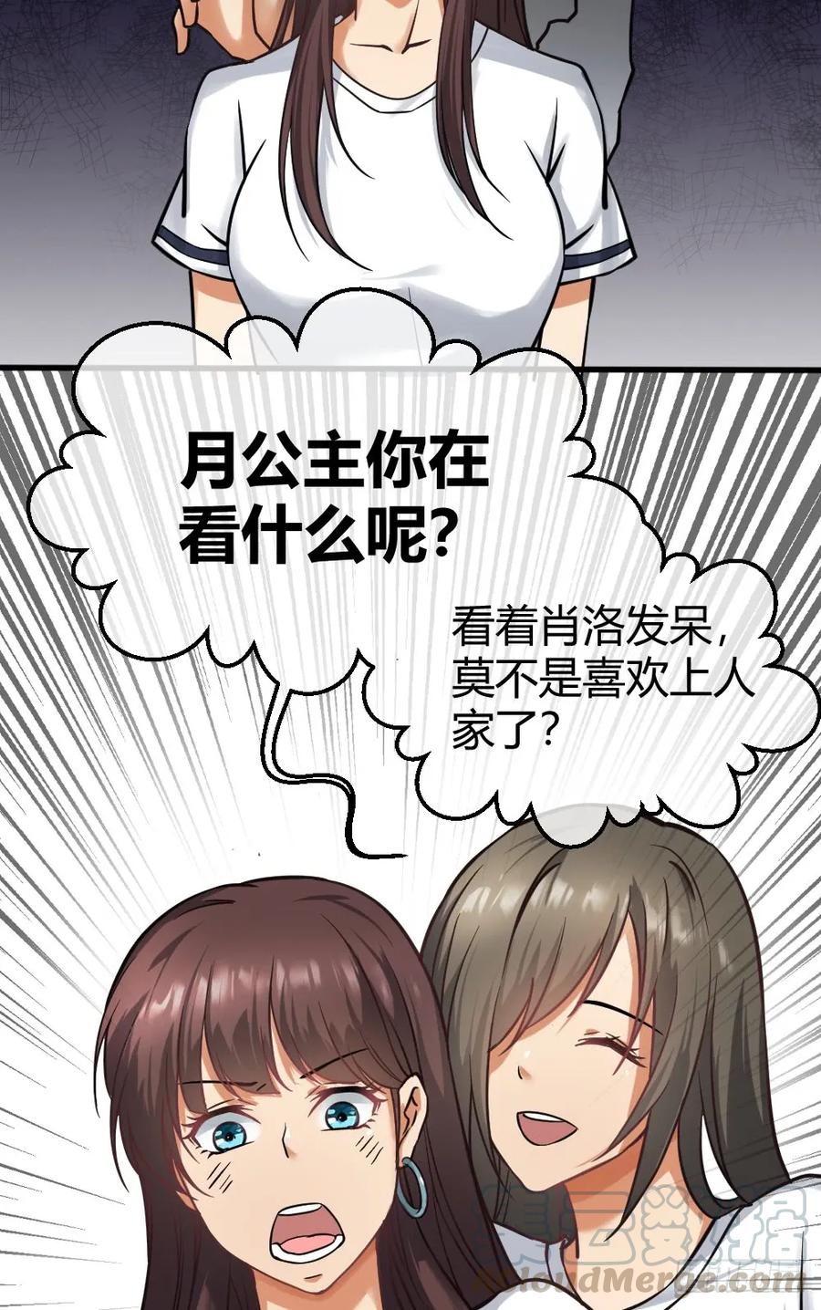 绝世天才系统 大明星？ 第9页