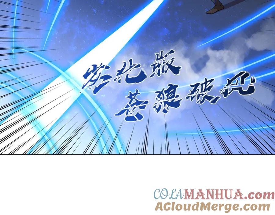 《降魂》第16话 决斗开始！ 第133页