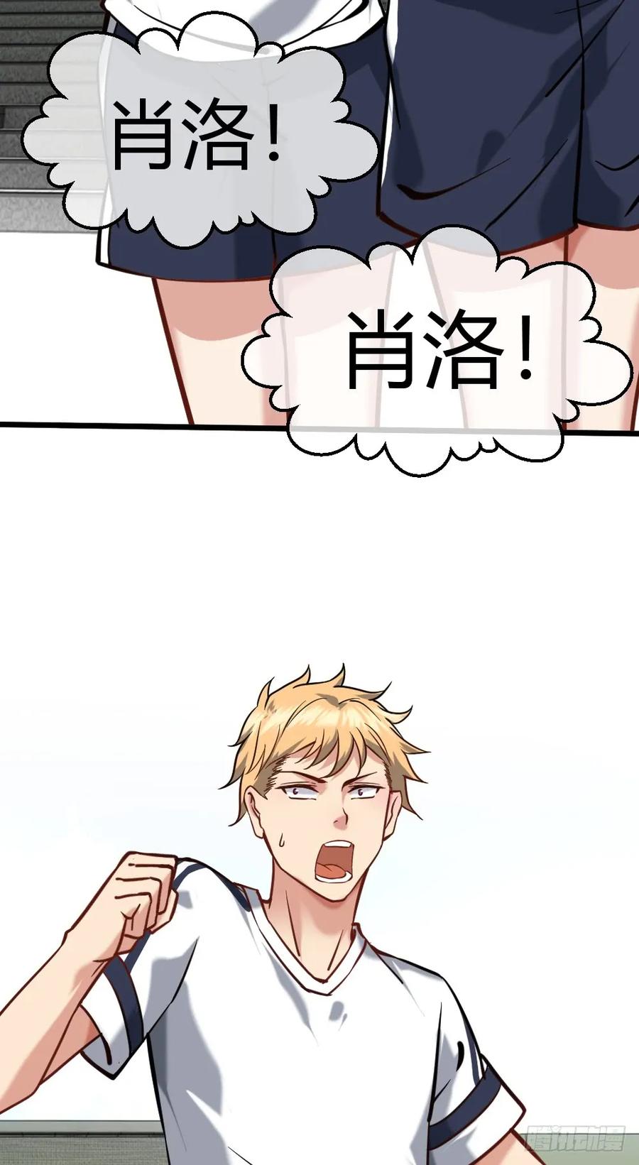 绝世天才系统 大明星？ 第28页