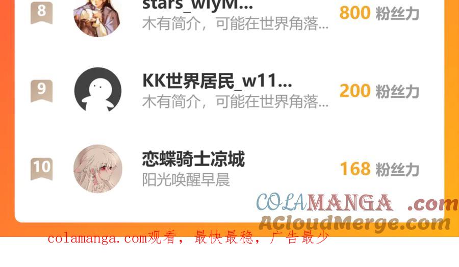 恋上月夜花蝶(新) - 169 夜影忍违婚也要追爱？ - 第101张图