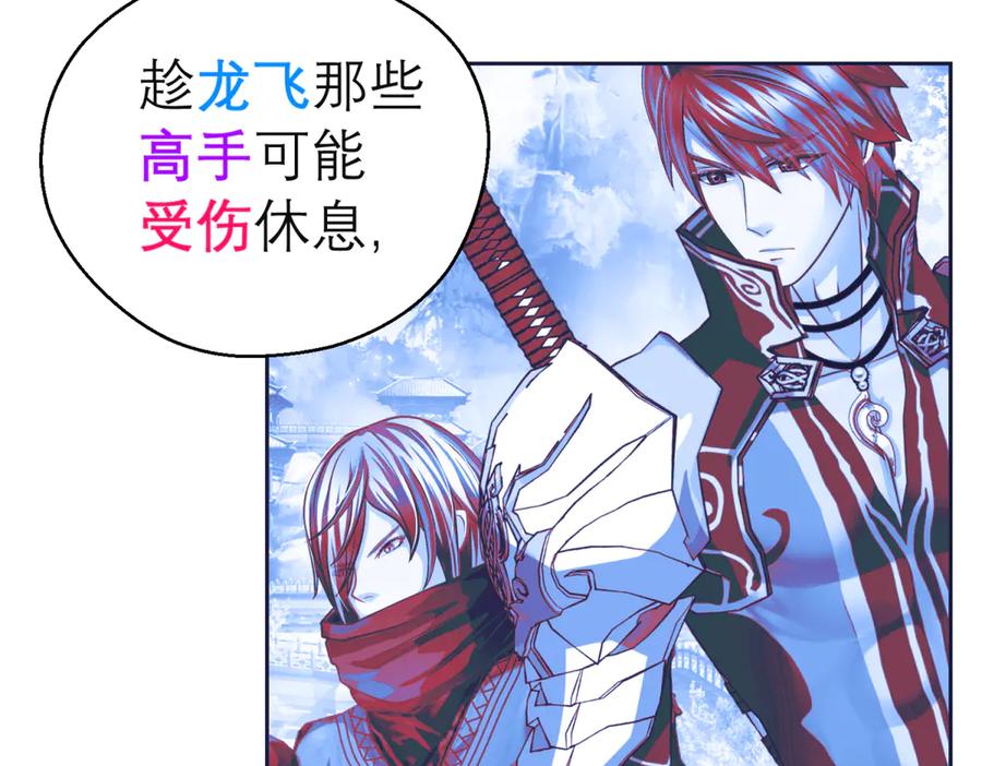 恋上月夜花蝶(新) - 169 夜影忍违婚也要追爱？ - 第90张图