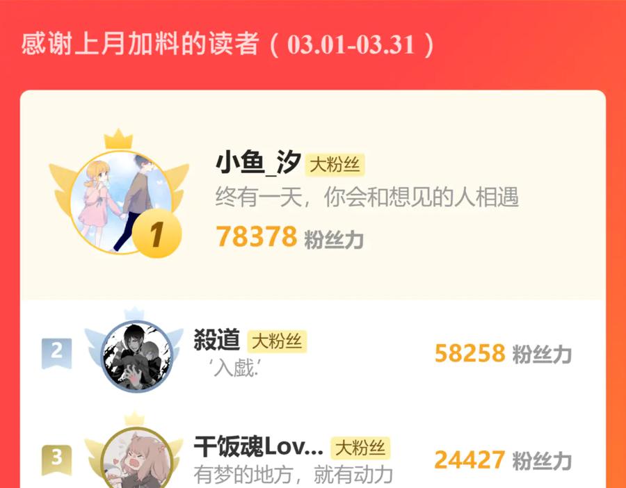 恋上月夜花蝶(新) - 169 夜影忍违婚也要追爱？ - 第99张图