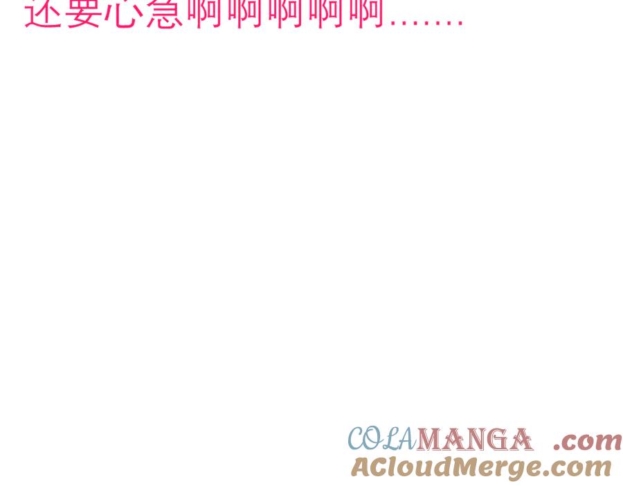 恋上月夜花蝶(新) - 169 夜影忍违婚也要追爱？ - 第97张图