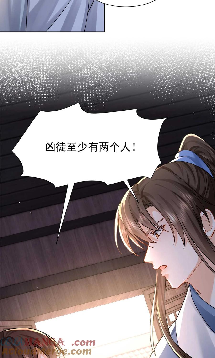 韶光慢 - 第170话 线索 - 第7张图