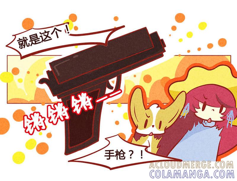 《妹妹？女儿？吸血鬼？》要死了 第13页