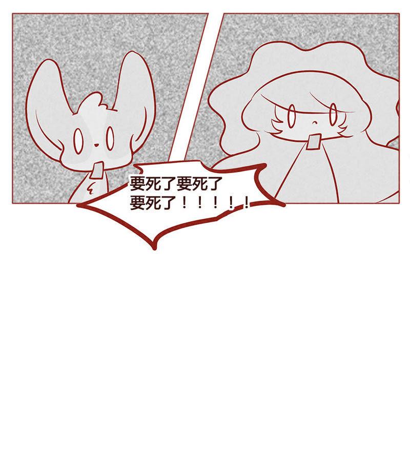 《妹妹？女儿？吸血鬼？》要死了 第22页