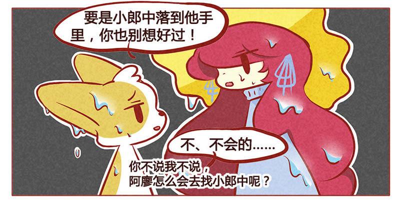 《妹妹？女儿？吸血鬼？》要死了 第12页