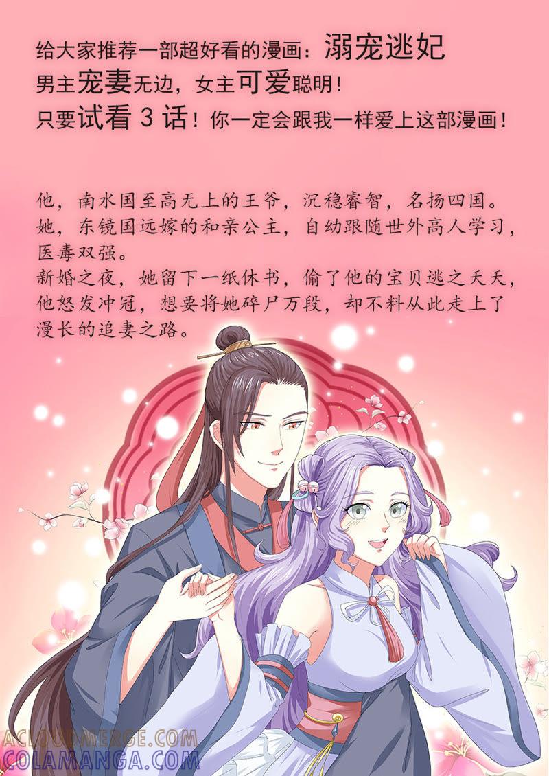 《妹妹？女儿？吸血鬼？》要死了 第23页