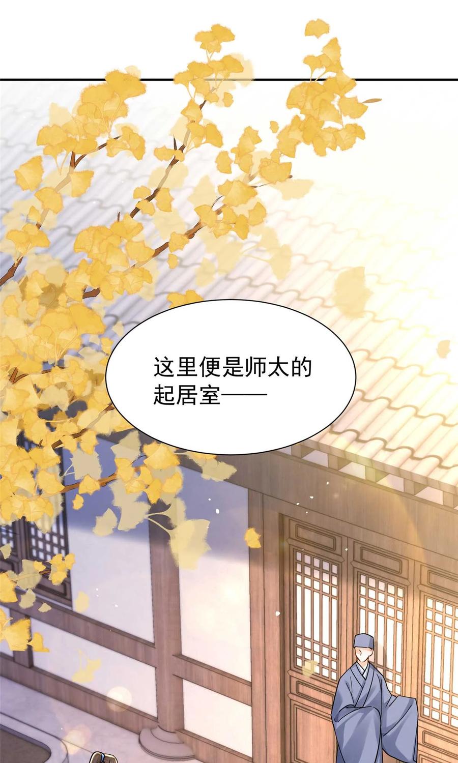 韶光慢 - 第170话 线索 - 第2张图