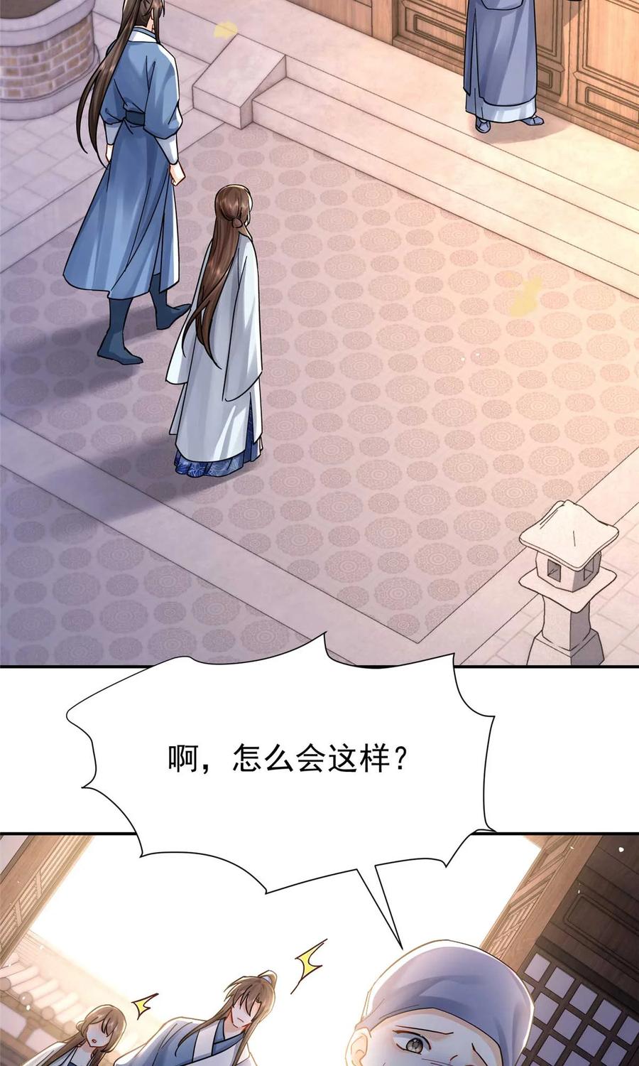 韶光慢 - 第170话 线索 - 第3张图