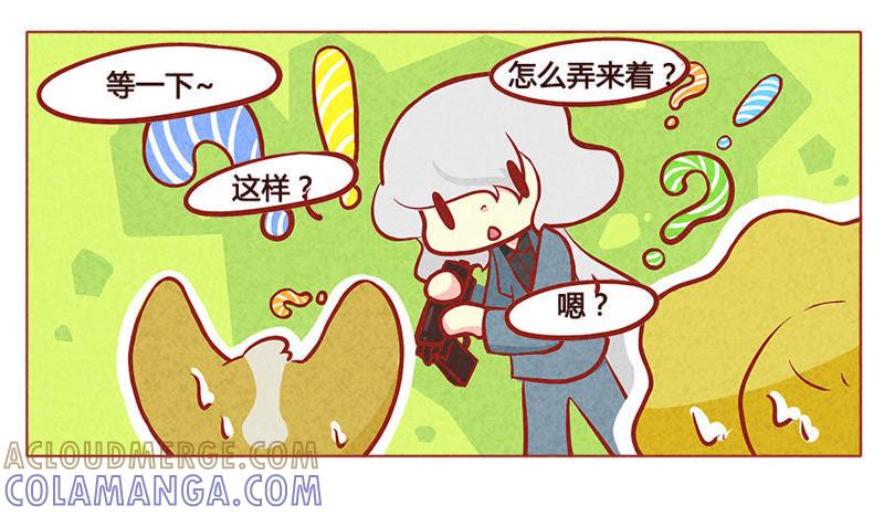 《妹妹？女儿？吸血鬼？》要死了 第15页