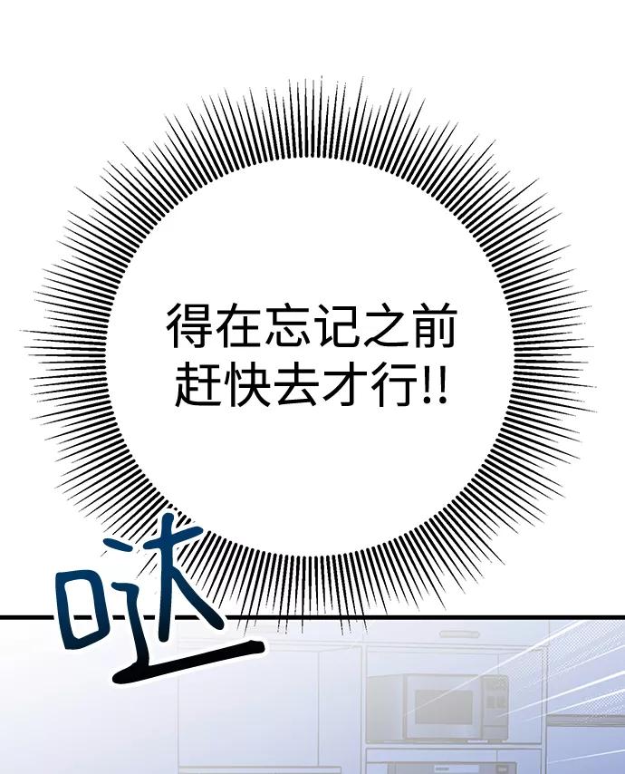 《残影之夜》第18话 第16页
