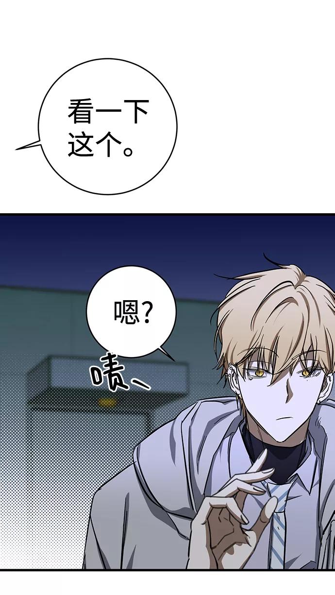 《残影之夜》第18话 第22页