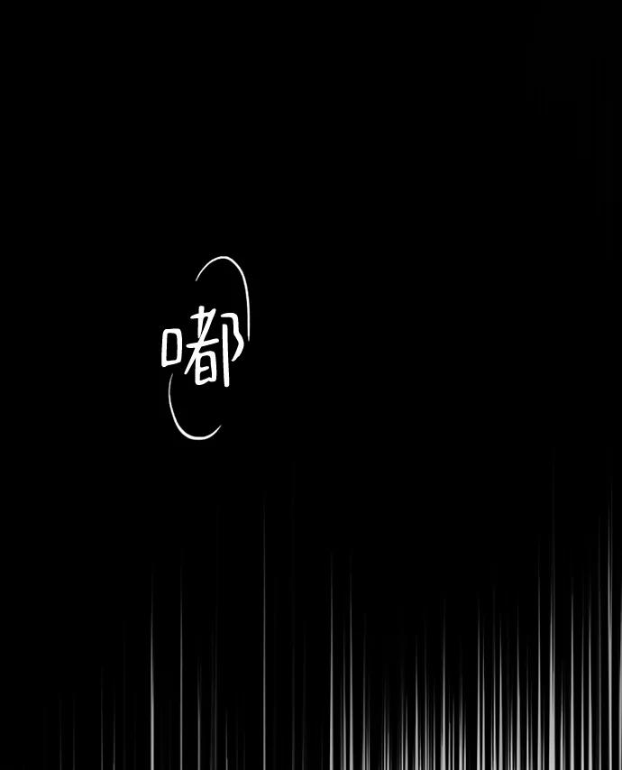 《残影之夜》第18话 第6页