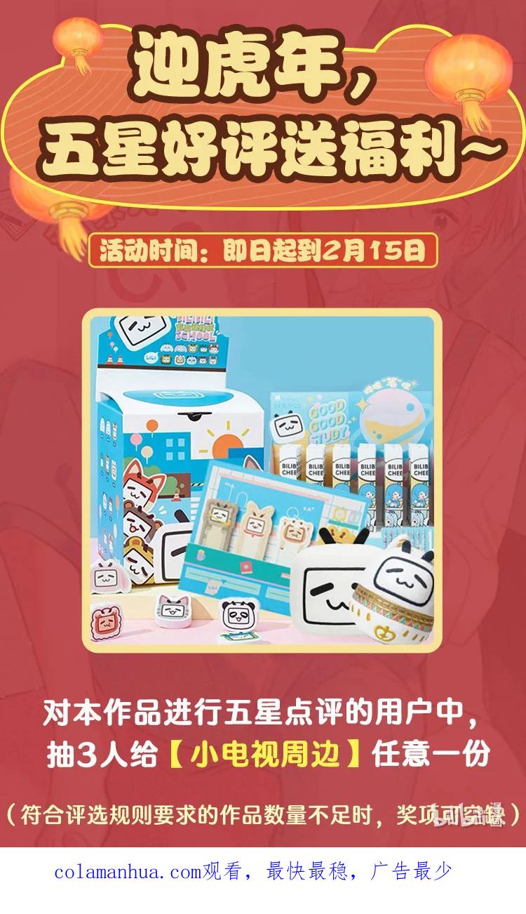 月挂林 第十八话 拾捌 第20页