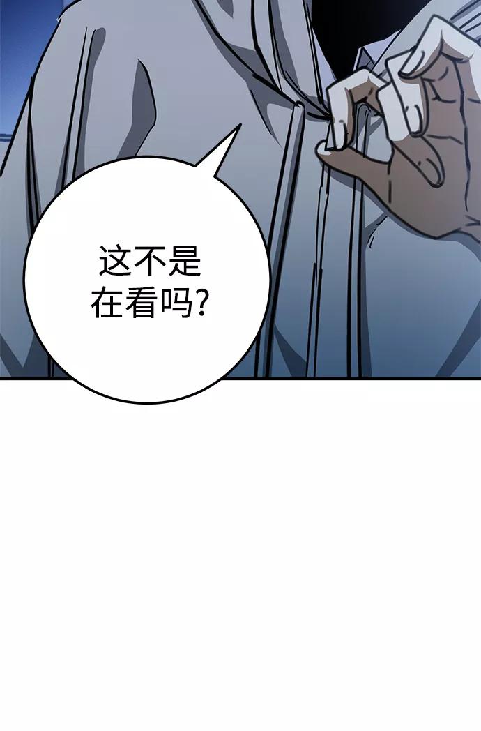 《残影之夜》第18话 第28页