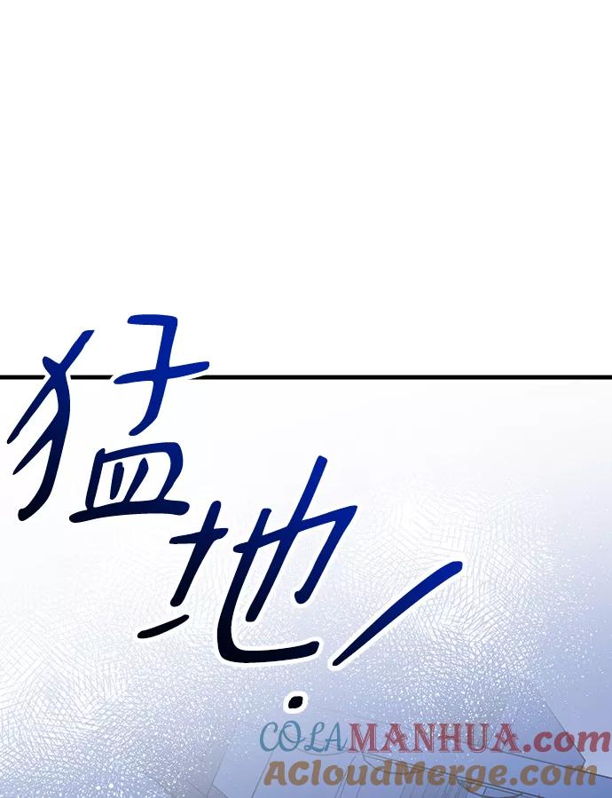 《残影之夜》第18话 第9页