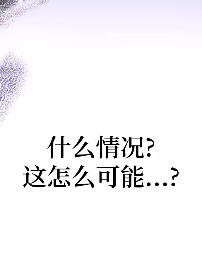 《残影之夜》第18话 第14页