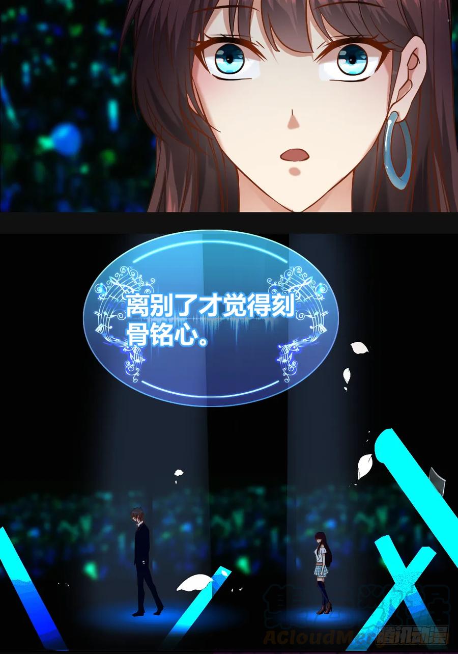 绝世天才系统 谁是她老公？ 第21页