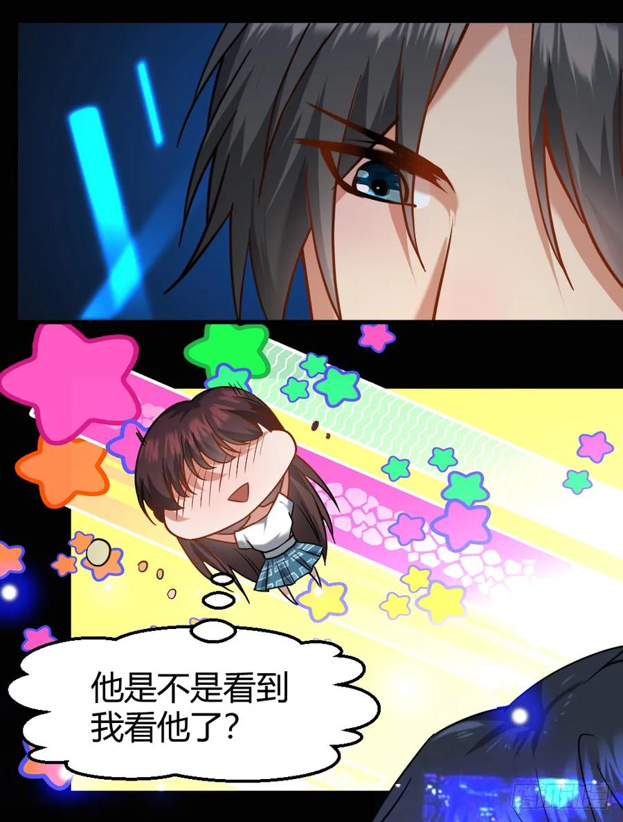 绝世天才系统 谁是她老公？ 第17页