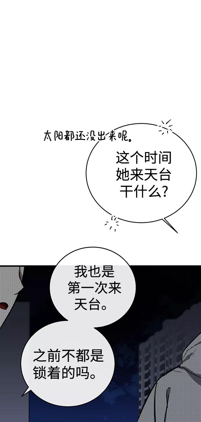 《残影之夜》第18话 第20页