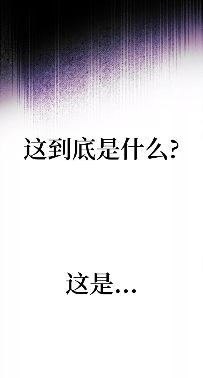 《残影之夜》第18话 第30页