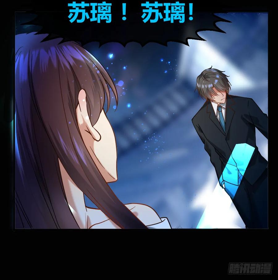 绝世天才系统 谁是她老公？ 第16页