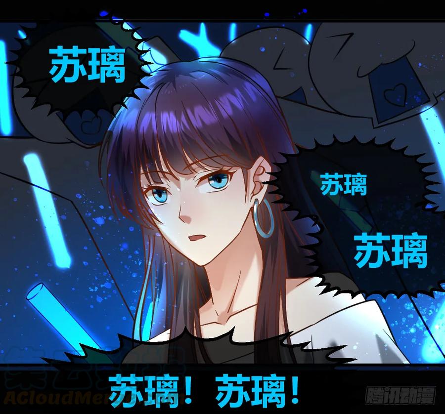 绝世天才系统 谁是她老公？ 第15页