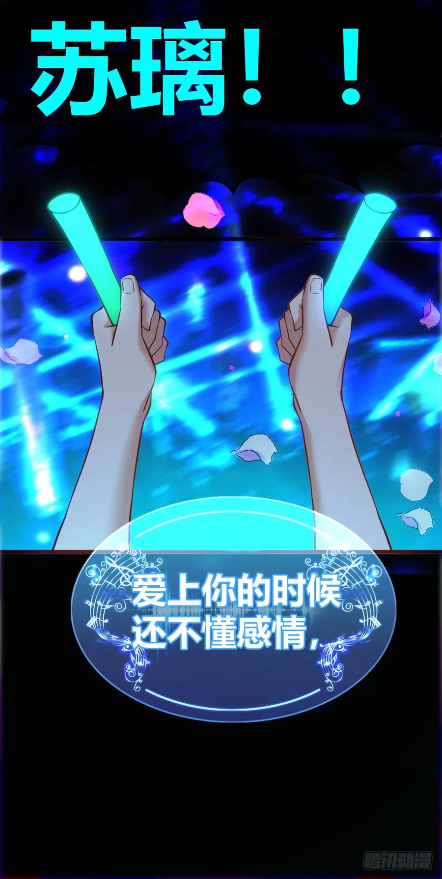 绝世天才系统 谁是她老公？ 第14页