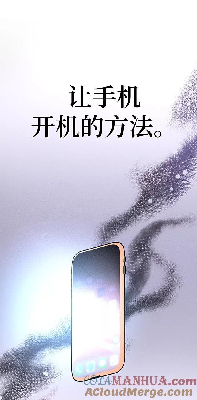 《残影之夜》第18话 第13页