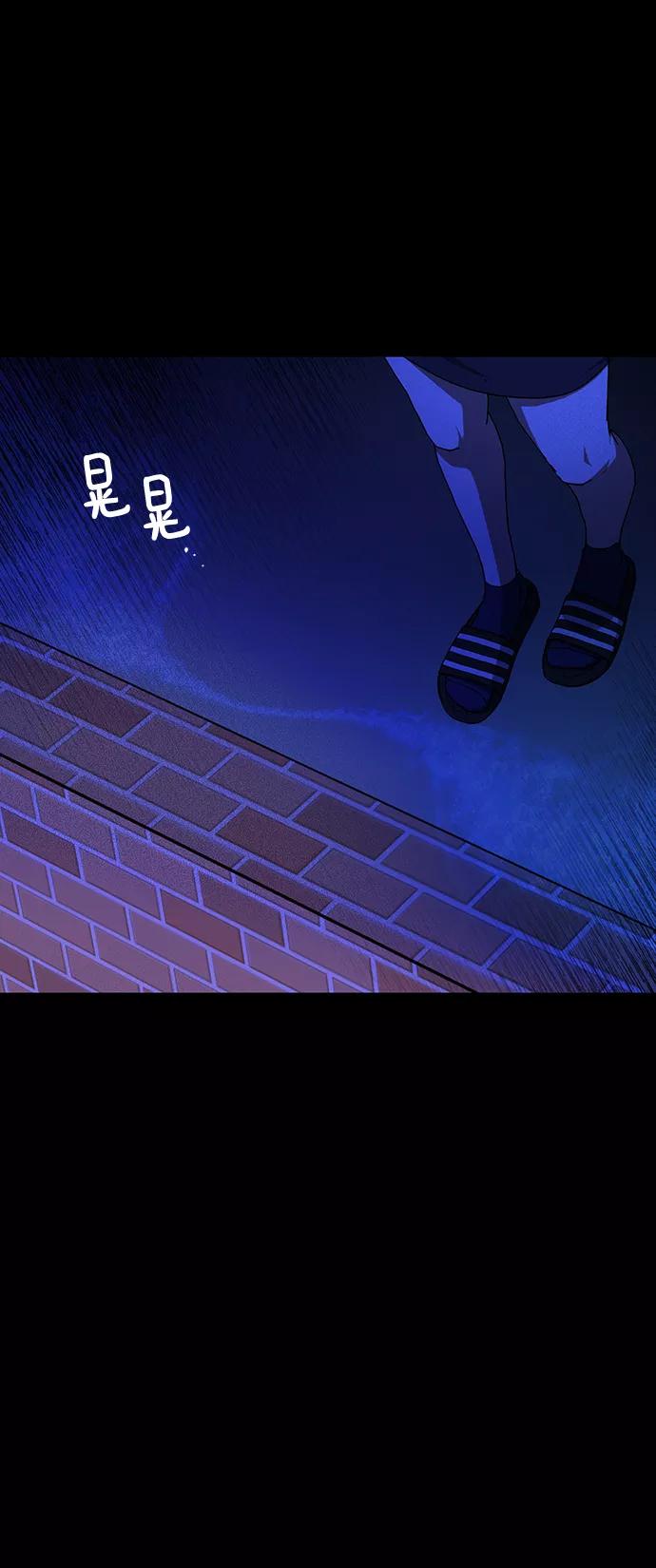 《残影之夜》第18话 第3页