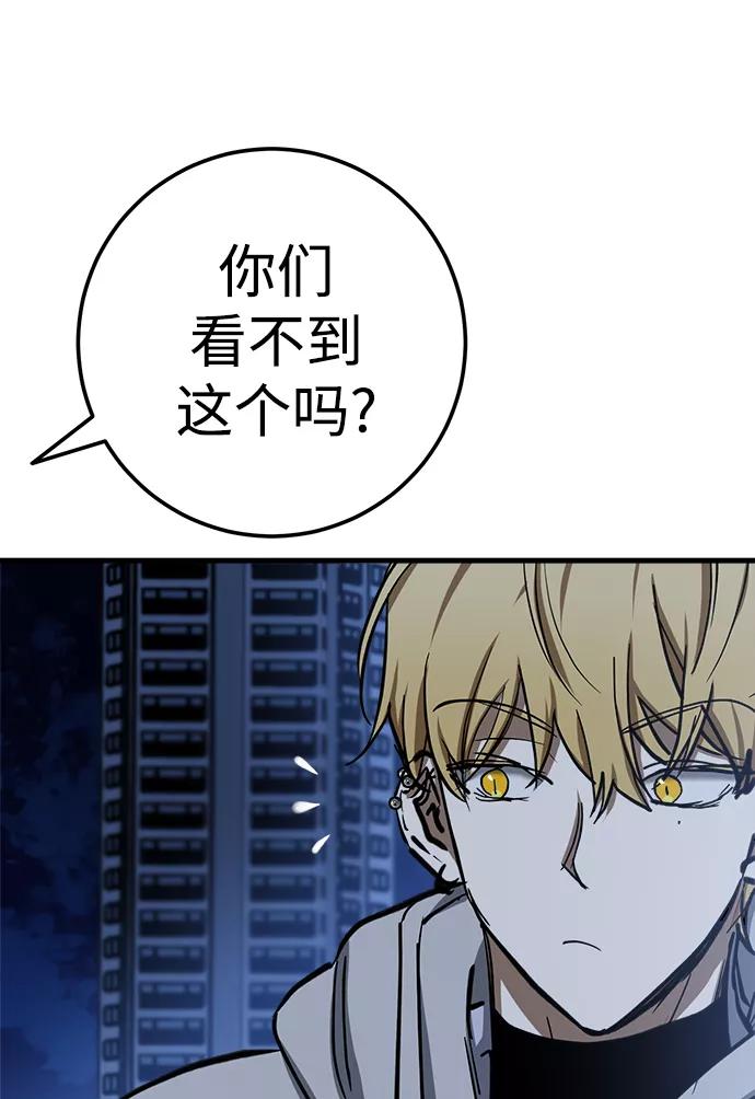 《残影之夜》第18话 第27页