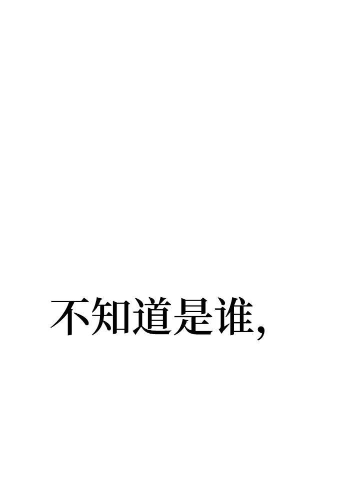 《残影之夜》第18话 第34页