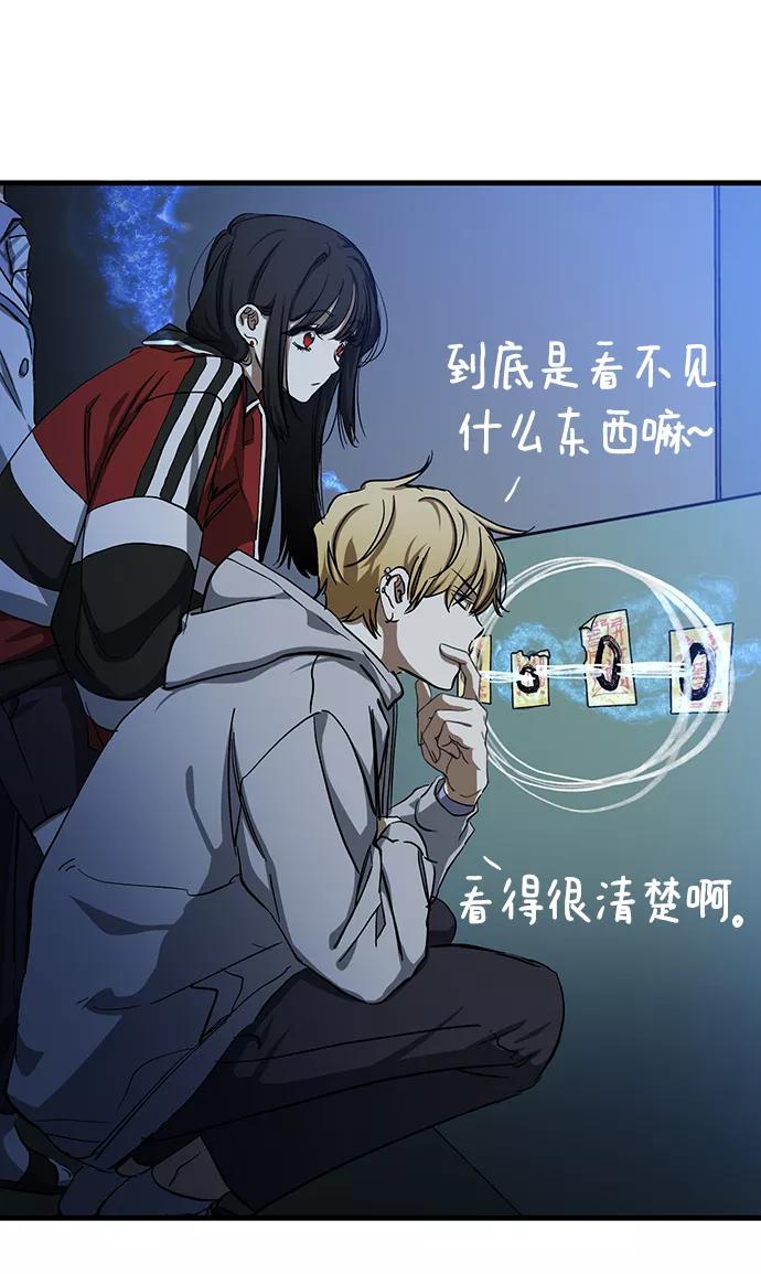 《残影之夜》第18话 第35页