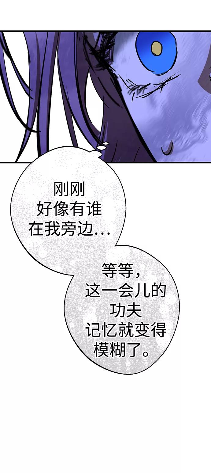 《残影之夜》第18话 第15页