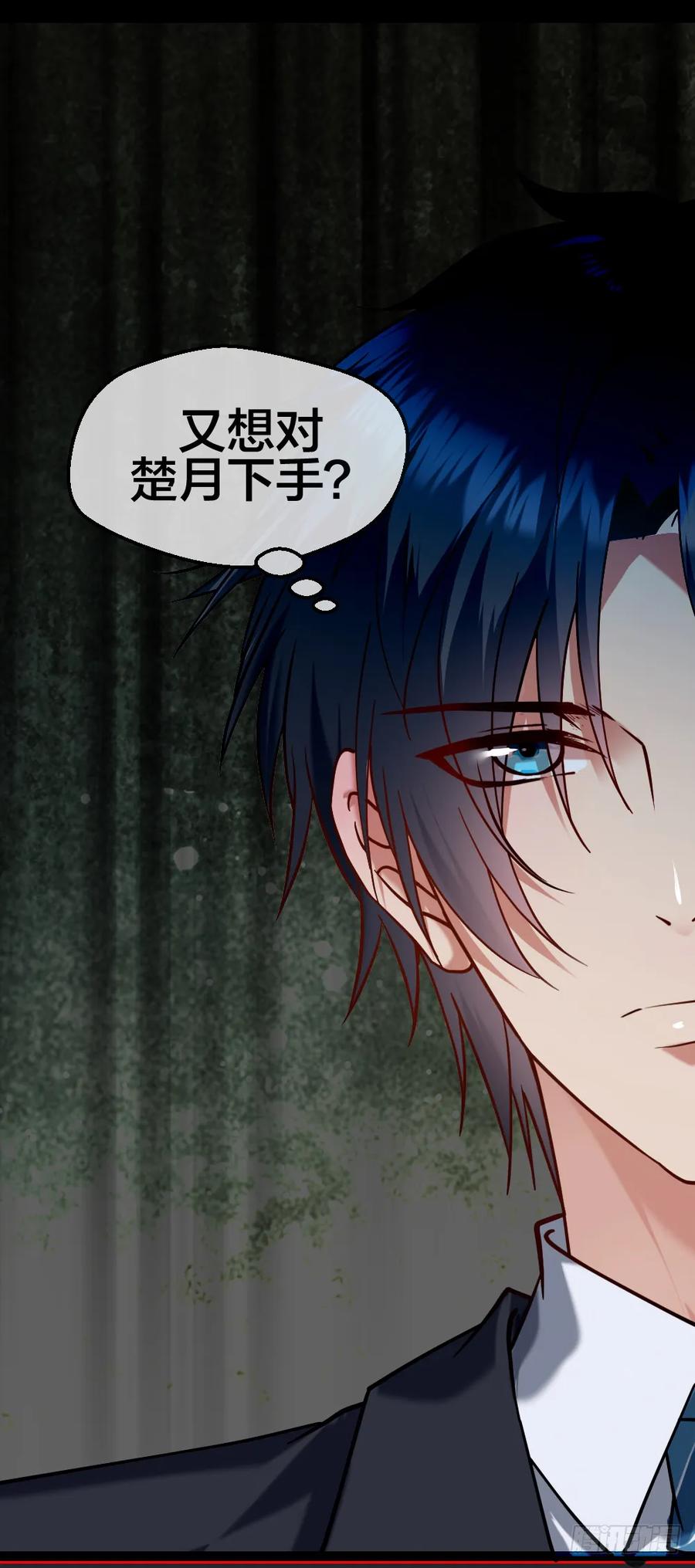 绝世天才系统 谁是她老公？ 第29页