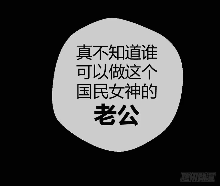 绝世天才系统 谁是她老公？ 第32页
