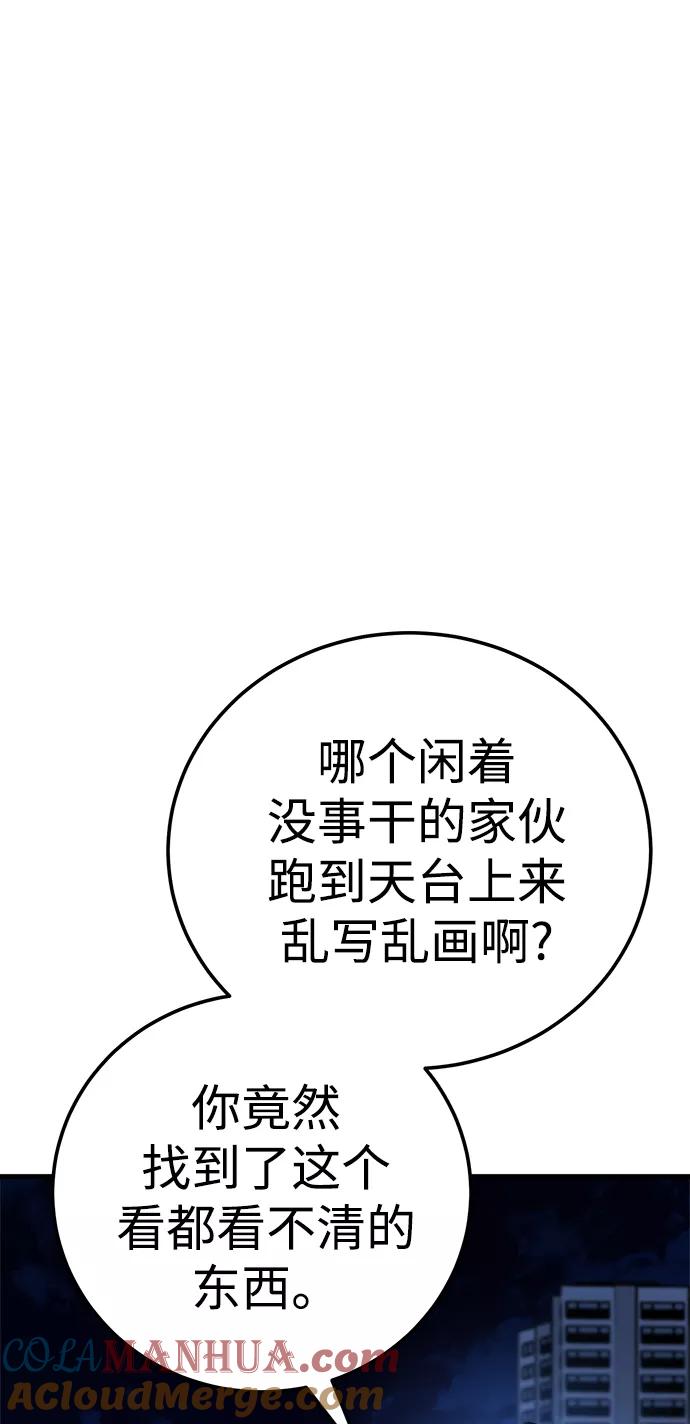 《残影之夜》第18话 第25页