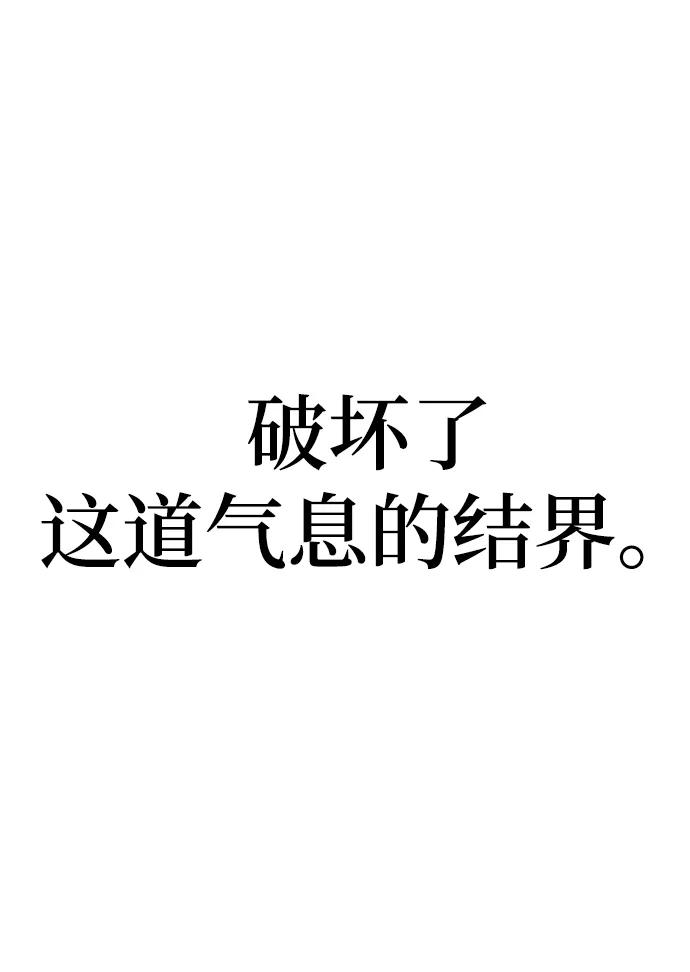 《残影之夜》第18话 第36页