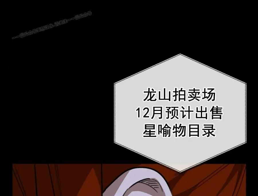 《我不是回归者》第19话 第74页