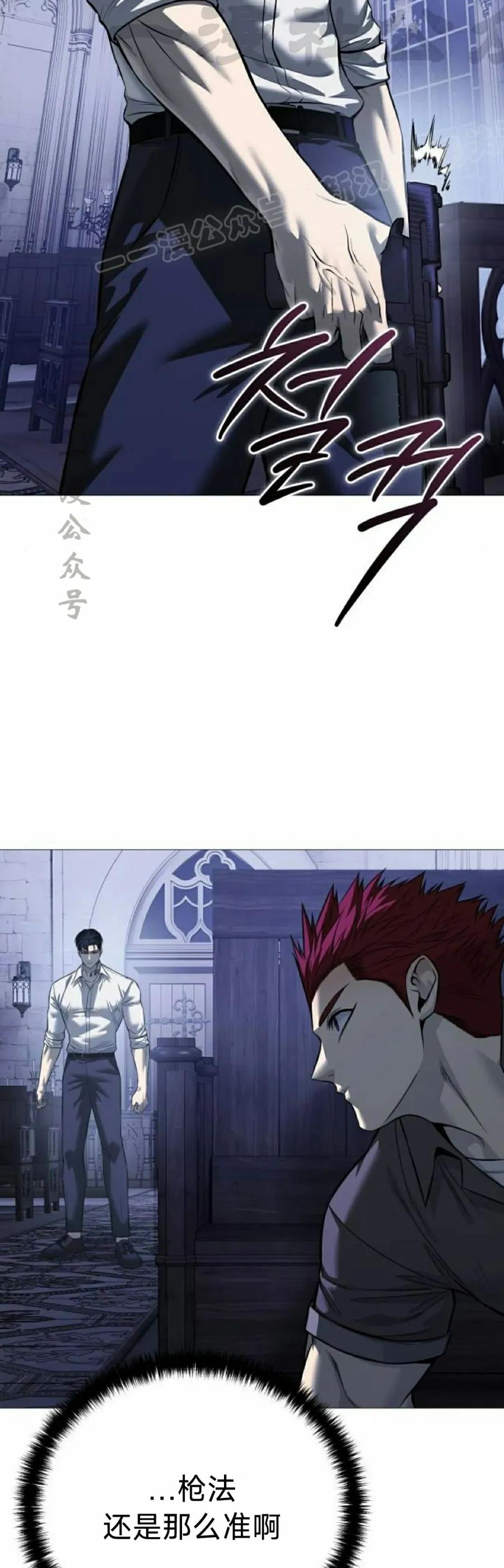 《红衫军》第19集 第44页